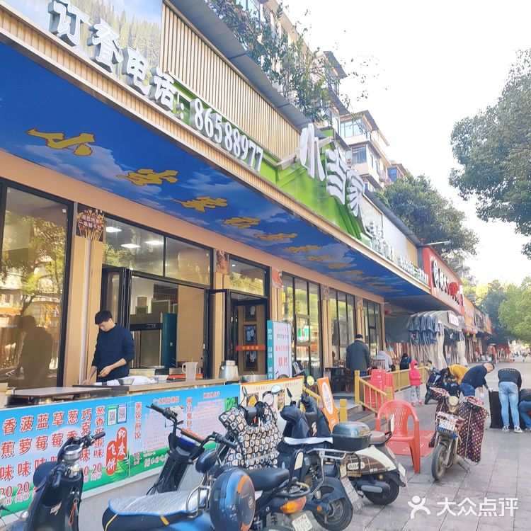 青山挺好吃的家常菜！把他当食堂辣