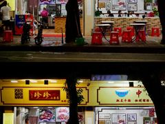 -珍珍小食店(西华路店)