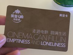 -英皇UA电影城(虹桥天地店)