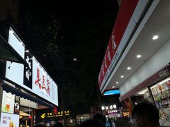 -阳江猪肠碌(江南西店)