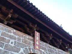 -三清山风景名胜区