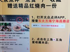 -東大方(海宁海昌路店)
