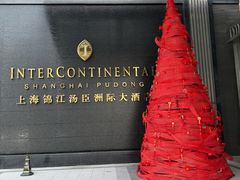 -上海锦江汤臣洲际大酒店