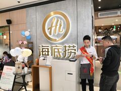 -海底捞火锅(大融城店)