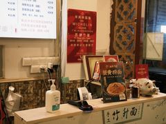 -竹园竹升面(西关总店)