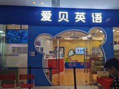 -学知伴成长中心(徐汇中心)