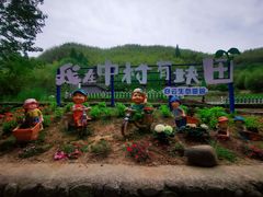 -鹿亭中村