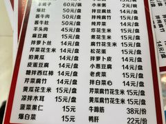 -宝瑞门钉肉饼店