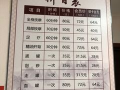-厚德盲人按摩(太阳城店)