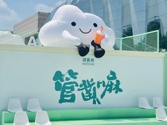 -天津万象城