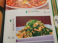 -清真·老兰家(兴善寺西街总店)