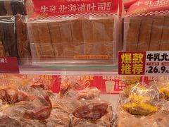 -味多美蛋糕(双安店)