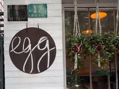 -Egg•Allday Brunch(襄阳北路店)