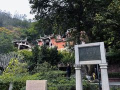 -草庵摩尼教遗址公园