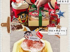 -流酥可心·牛乳蛋糕商店(禾祥西路店)