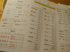 菜单-管氏翅吧(马家堡店)