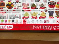 -冰冰酱老味刨冰绵绵冰(中山路总店)