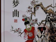 -江宁织造博物馆