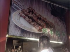 -烤肉季饭庄