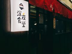 门面-哥哥の深夜食堂(红松东路店)