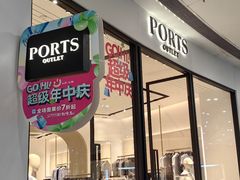 -砂之船奥莱(南京江宁店)