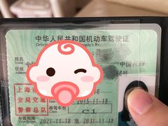 -上海市公安局交通警察总队车辆管理所三分所