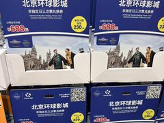 -山姆会员商店(亦庄创意生活广场店)
