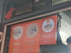 -同来顺烧烤餐厅(哈尔滨道店)