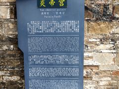 -镇远古城-炎帝宫