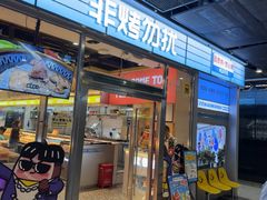 -非烤勿扰韩式自助烤肉火锅(龙岗万达广场店)