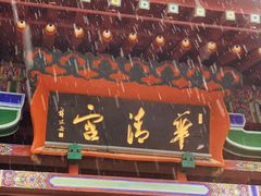 -华清宫景区