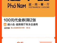 -越小品·越南餐厅(万科里店)