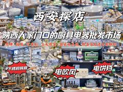 -西北轻工批发市场