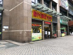门面-宝兴源记手撕鸡(第88分店)