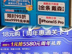 -红星美凯龙北京至尊MALL(东四环中路店)