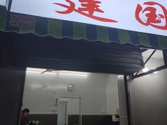 -建国烧烤(建乐路店)