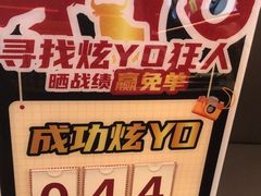-牛YO寿喜烧火锅自助(三台子万象汇店)
