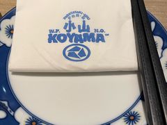 -小山日本料理(兴业太古汇店)
