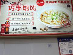 -巧手馄饨(箍桶巷店)