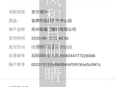 -金牌外婆家(苏州中心店)