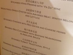 菜单-广州富力君悦大酒店·凯菲厅