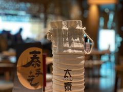 -太泰(万象城店)