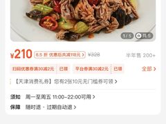 -苦尽酒馆·川菜(鼓楼店)