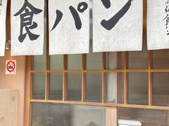 -银座仁志川·生吐司专门店(香港广场店)
