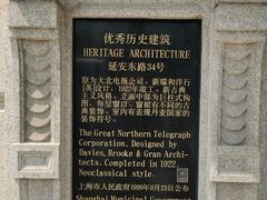 -上海电信博物馆