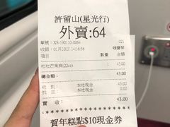 账单-许留山(梳士巴利道店)