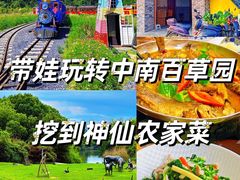 -李东农庄(中南百草园地标店)