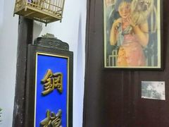 -大郎桥瑞陆糖粥(小太平巷店)