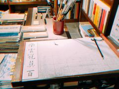 -见山书院