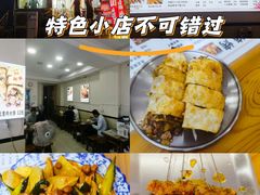 -东北熏肉大饼(大学南路店)